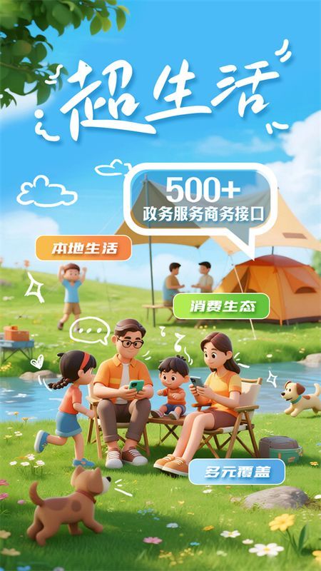 掌上春城_图片3