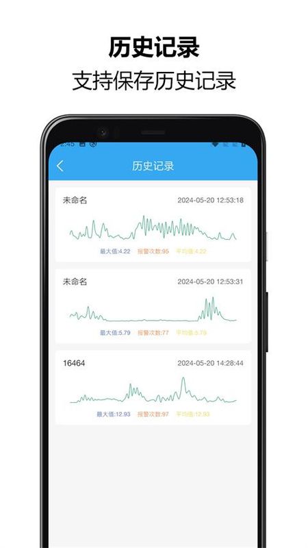 振动监测助手_图片2