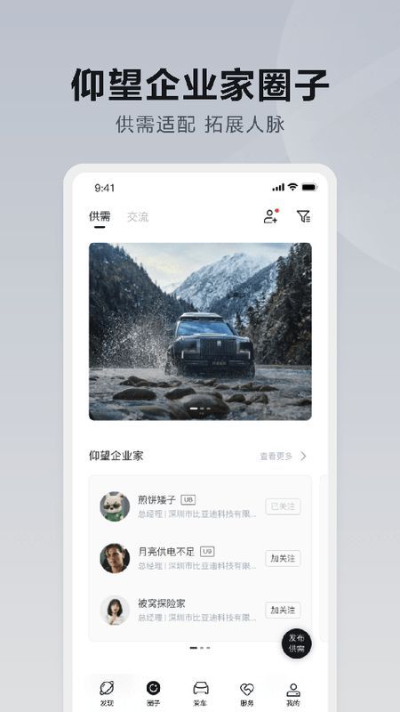 仰望汽车_图片5