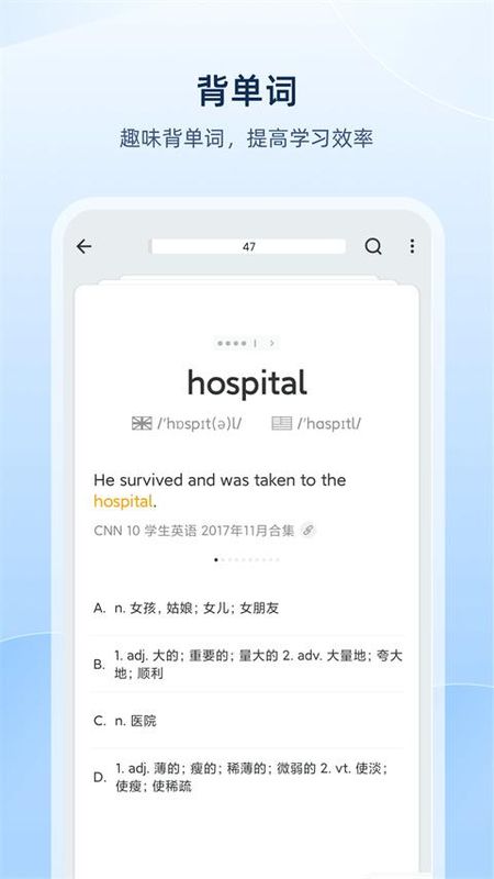 欧路词典_图片2