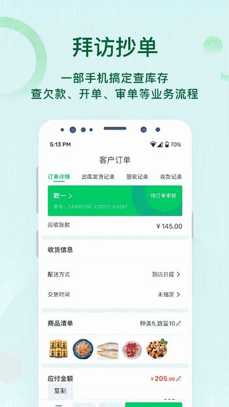 铱云易销存_图片3