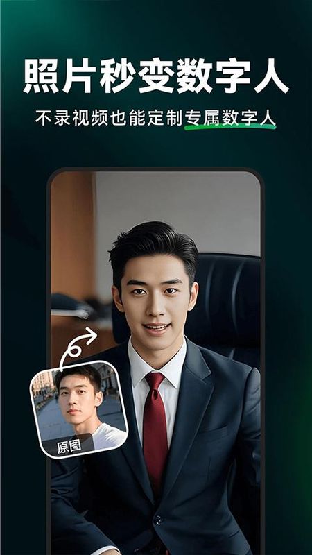 闪剪AI_图片4