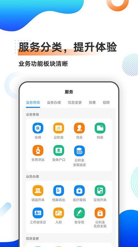 中智北京_图片4