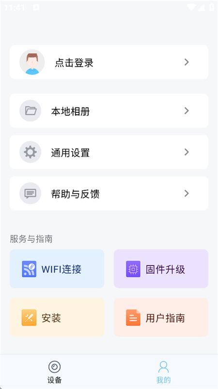 海康慧眼行车记录仪_图片2