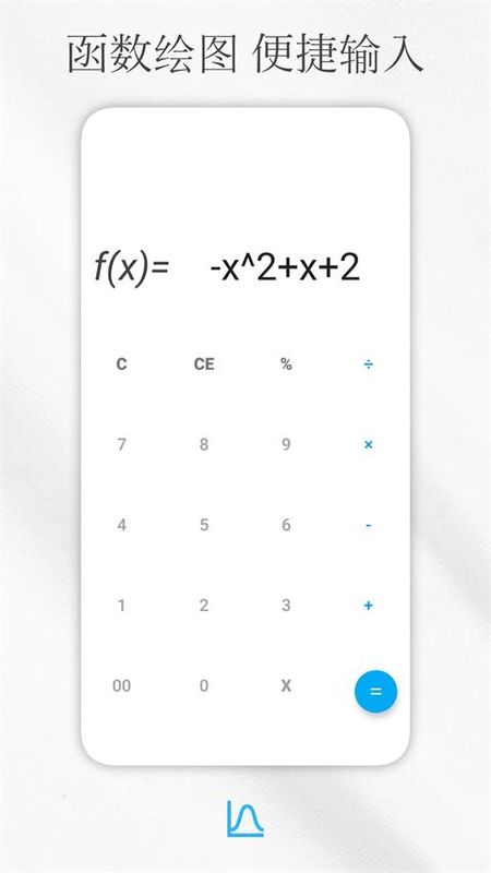 解方程计算器_图片3
