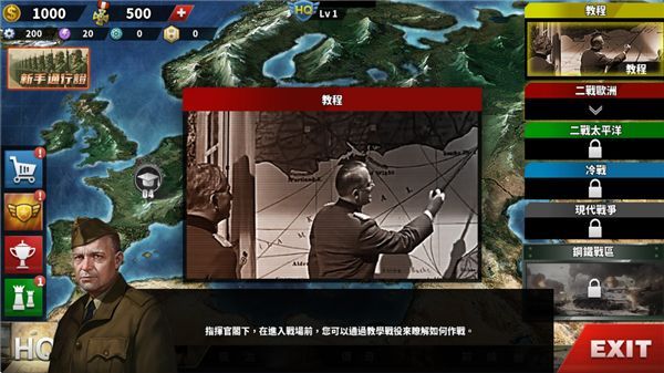 世界征服者4_图片3