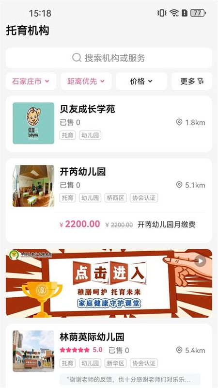 孕健康_图片4