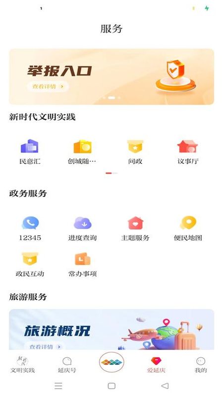 北京延庆_图片2