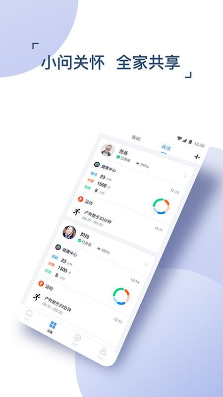 出门问问_图片2