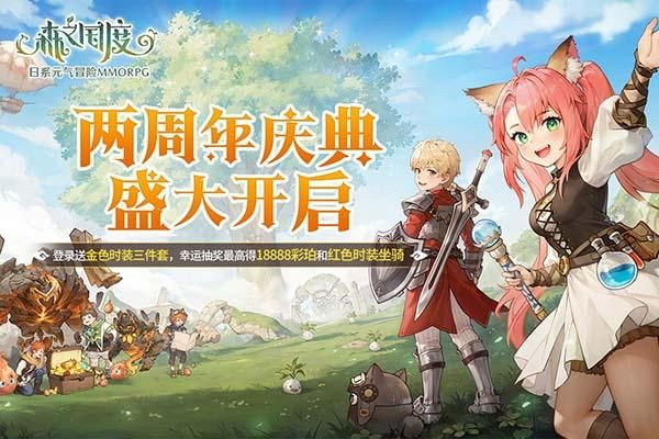 森之国度九游版_图片4
