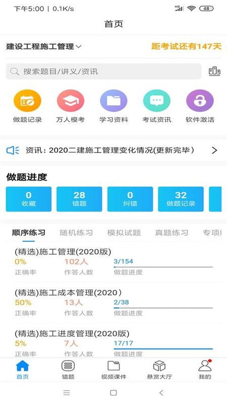 魔考大师专业版_图片1