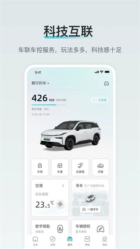 广汽丰田bZ_图片1