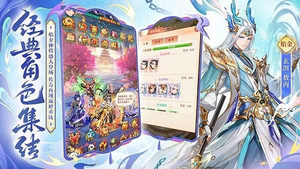 少年西游记腾讯版_图片3