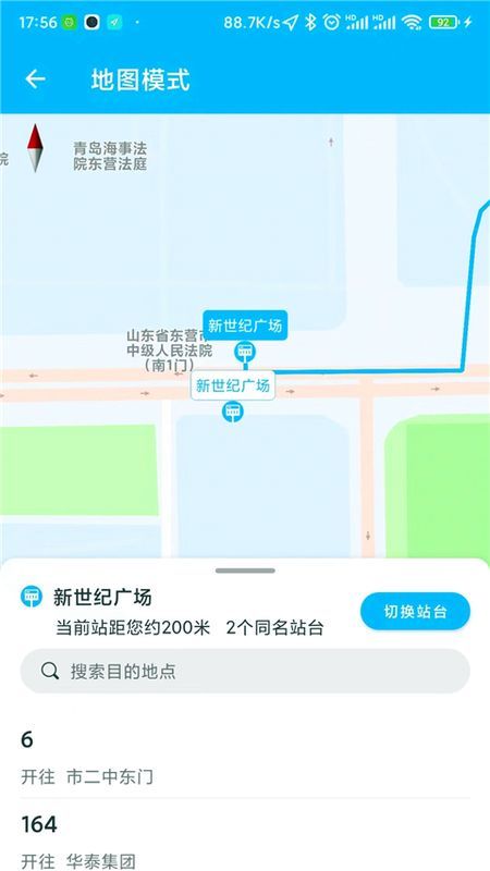 东营智慧公交_图片3