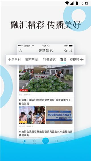 智慧靖远_图片3