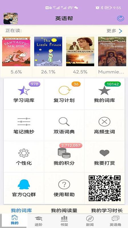 英语帮_图片1