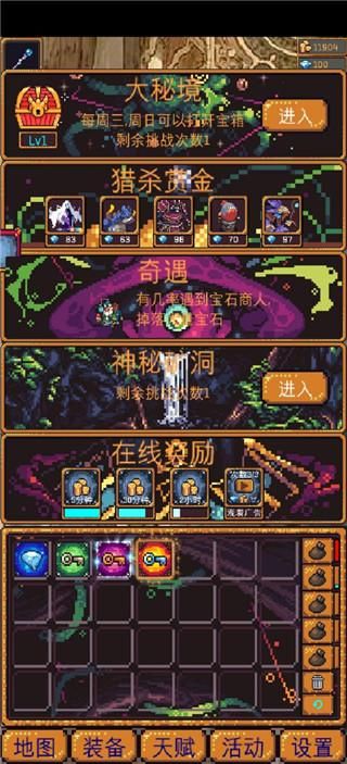 无尽地牢2_图片2