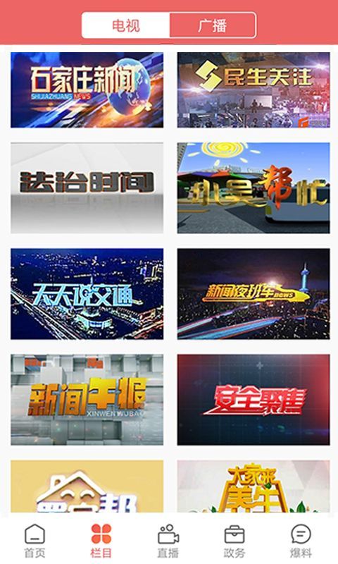 无线石家庄_图片4
