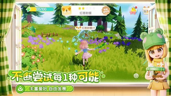 心动小镇taptap版_图片3
