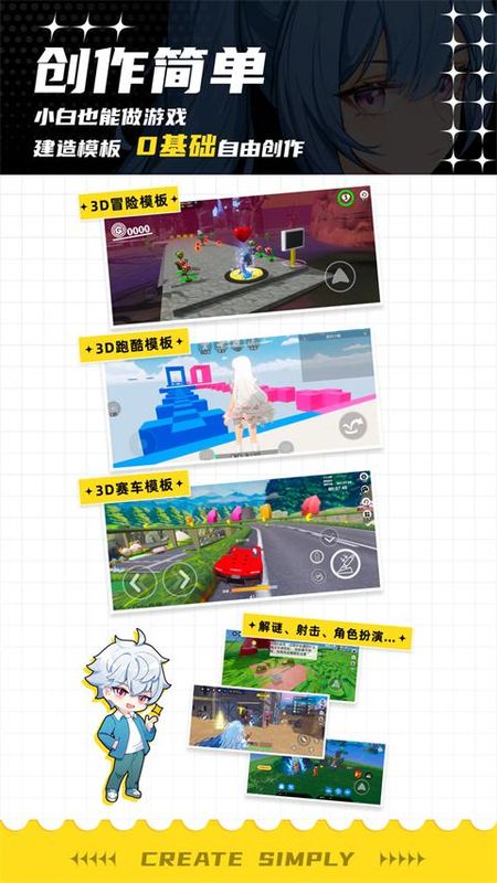 233派对手游_图片1