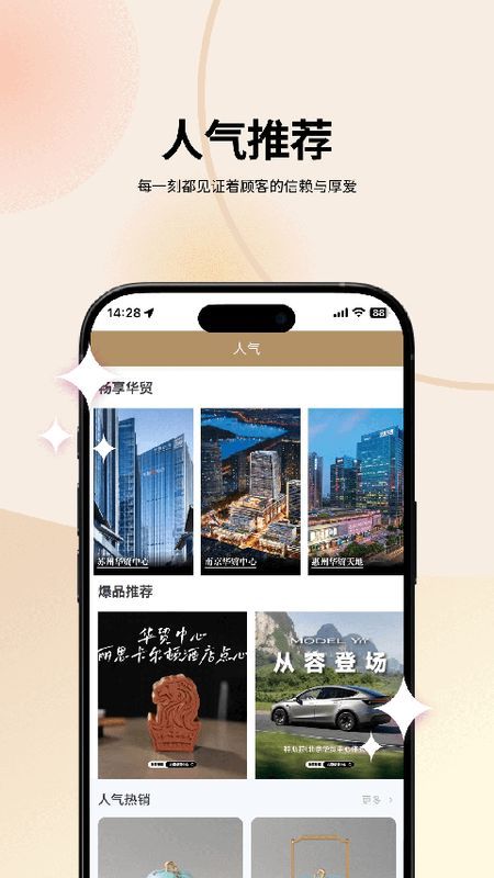 华贸云_图片3