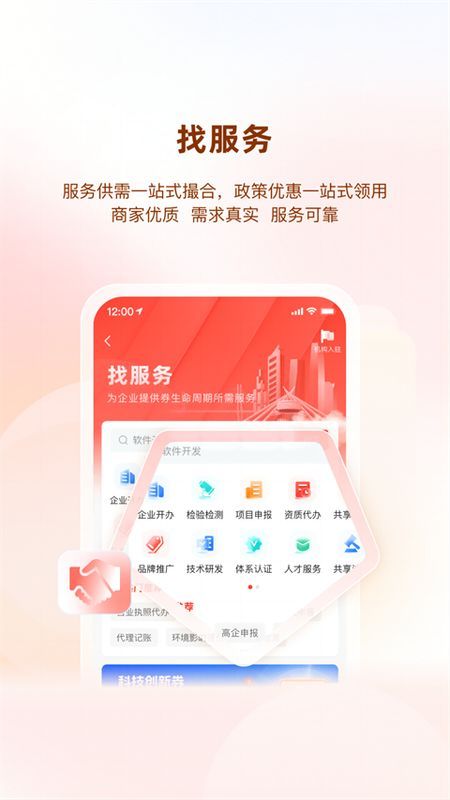 贵商易_图片1