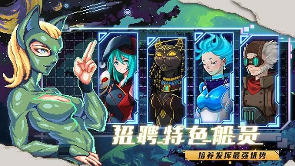 超时空星舰_图片4