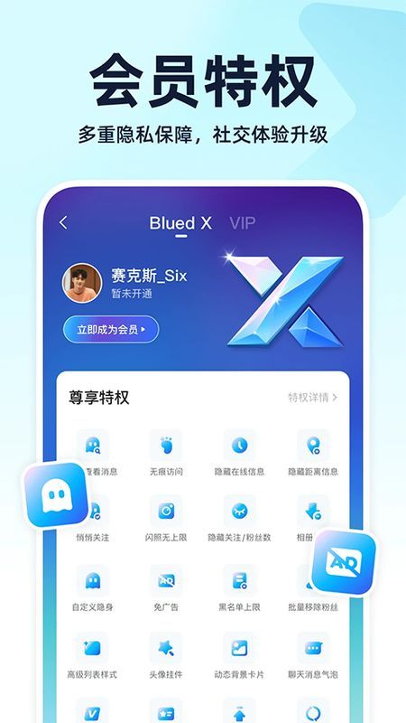 Blued极速版_图片3