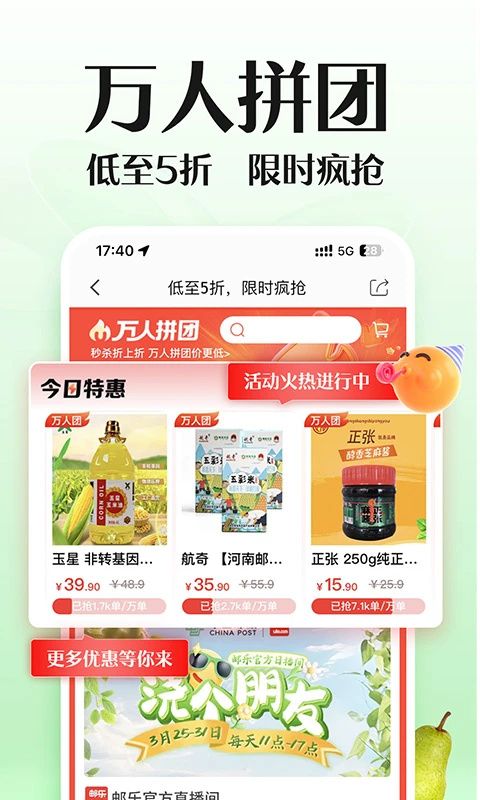 邮乐网_图片4