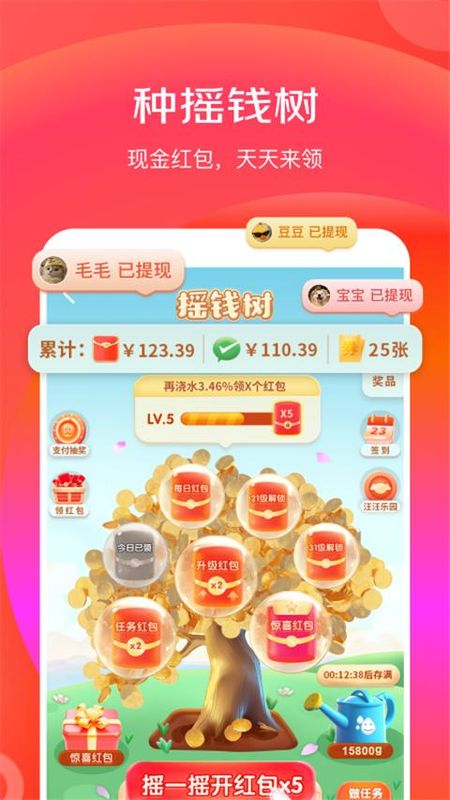 京东特价版_图片5