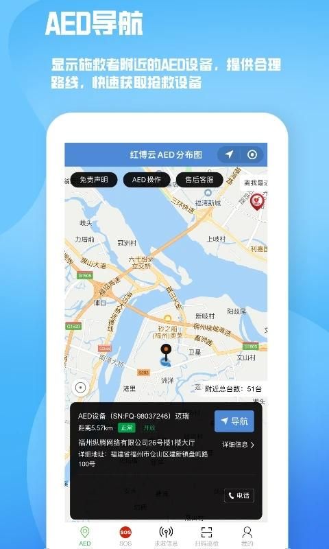 人人急救_图片1