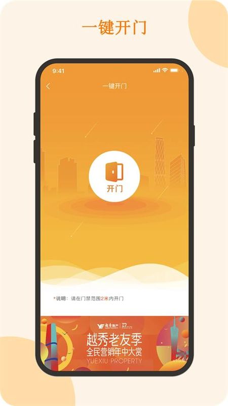 悦秀会_图片1