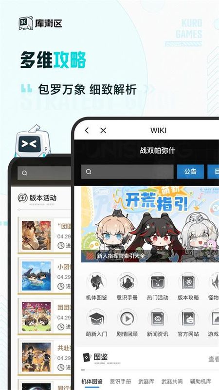 库街区_图片4