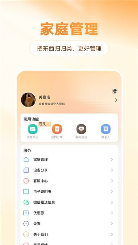 智慧联想_图片3