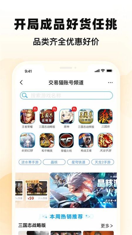 交易猫代练打手版_图片5