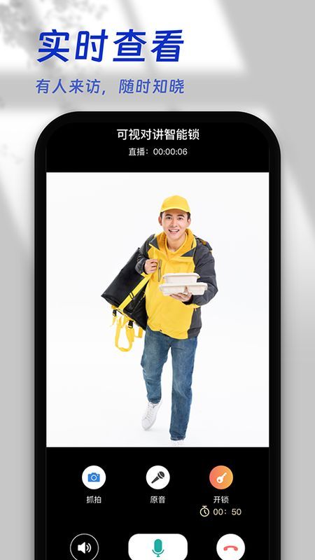 叮咚智家_图片3