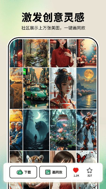图趣AI绘画_图片4