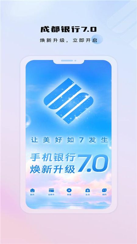 成都手机银行_图片4