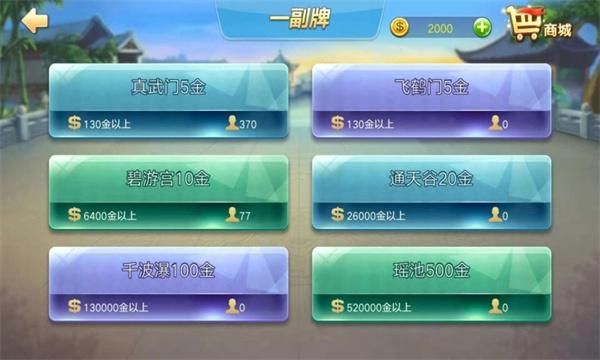 拱猪游戏_图片2