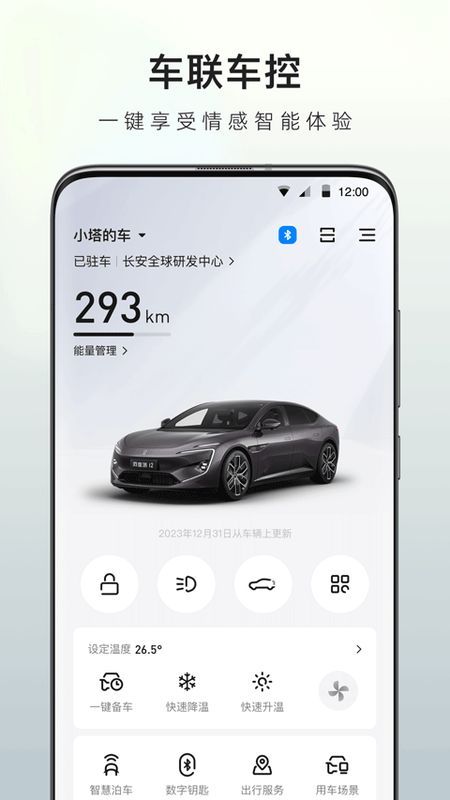 阿维塔_图片5