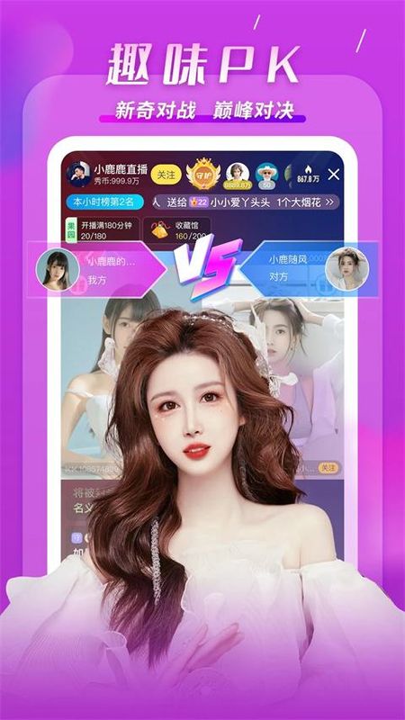 KK直播视频_图片4