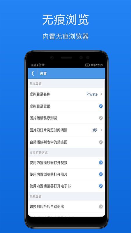 文件加密宝_图片4