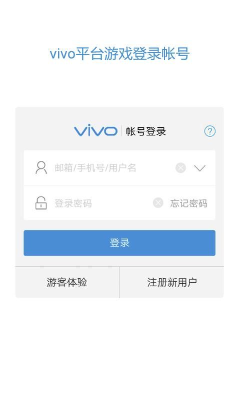 vivo服务安全插件_图片3