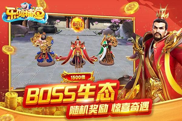 乐鸿捕鱼_图片1