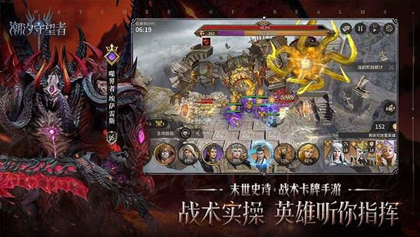 潮汐守望者手机版_图片3