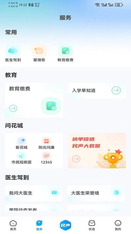 攀枝花开_图片1
