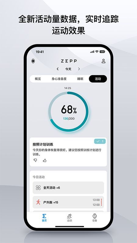 Zepp_图片4