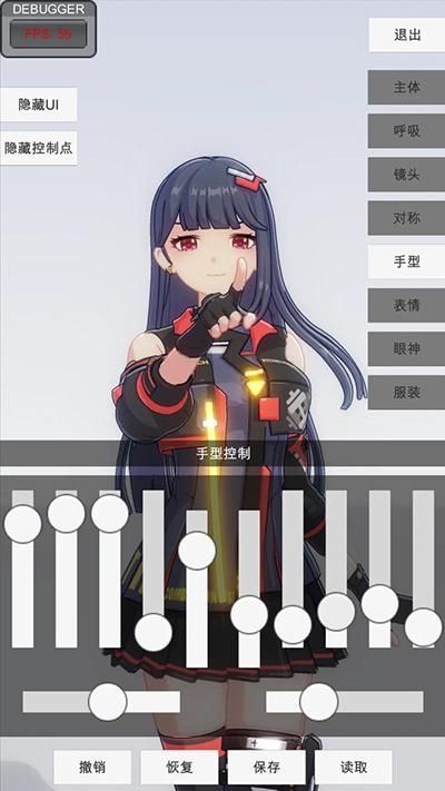 手办模特游戏_图片3