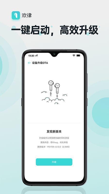欢律_图片2