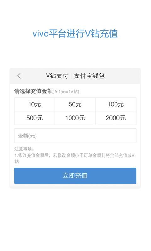 vivo服务安全插件_图片1